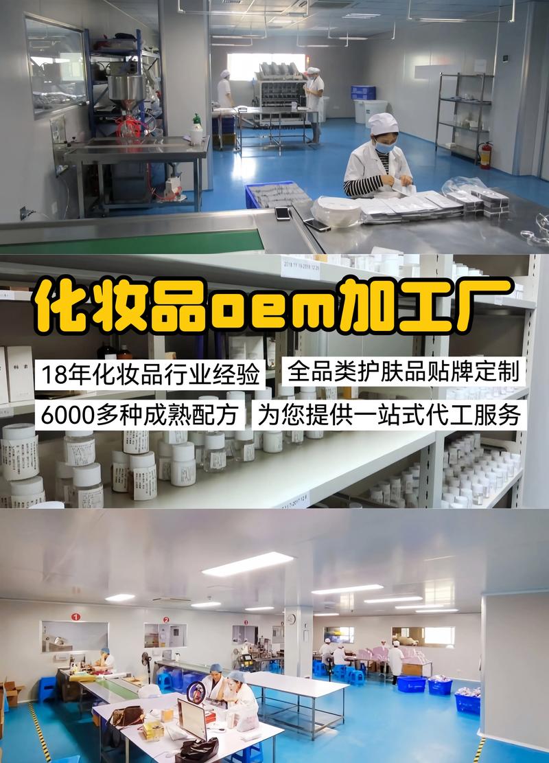 OEM加工